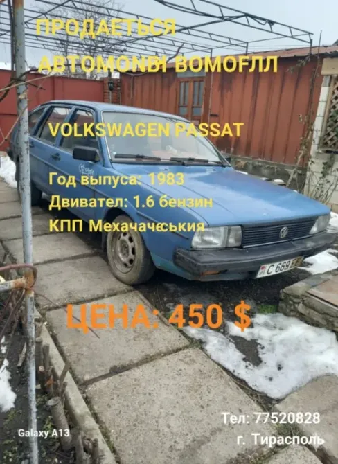 Volkswagen Passat 1983 год Тирасполь Тирасполь - изображение 1