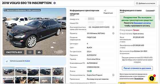 АВТО ИЗ США, Кореи И Европы пригон авто / ежедневно более 20 тыс. авто Тирасполь