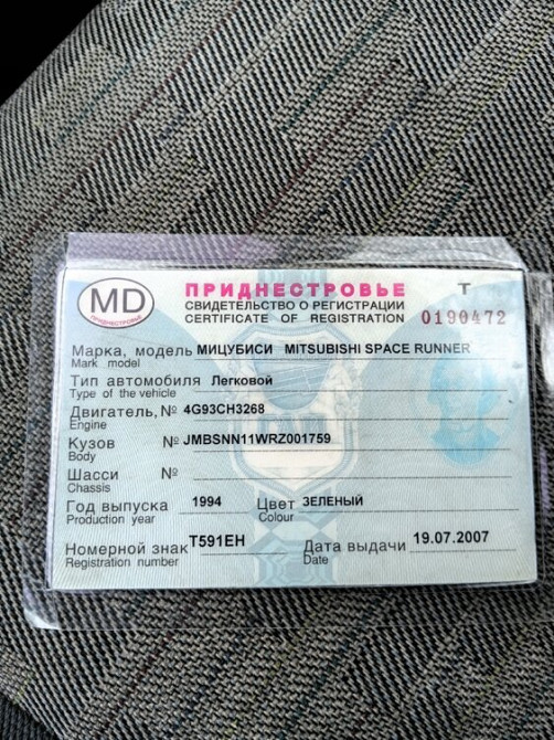 Mitsubishi Space Runner 1994 год Тирасполь Тирасполь - изображение 1