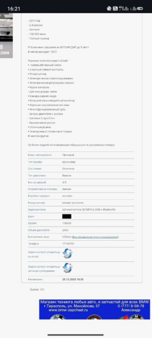 Jeep Cherokee 2015 год Рыбница Рыбница - изображение 8