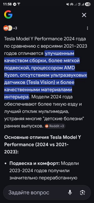 Tesla Model Y 2024 год Бендеры Бендеры - изображение 4