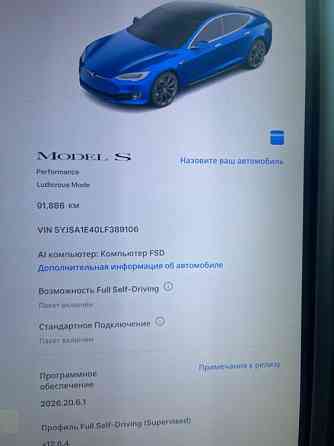 Tesla S 2020г Тирасполь
