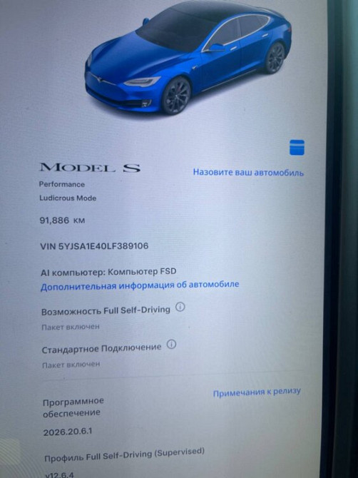 Tesla Model S 2020 год Тирасполь Тирасполь - изображение 4