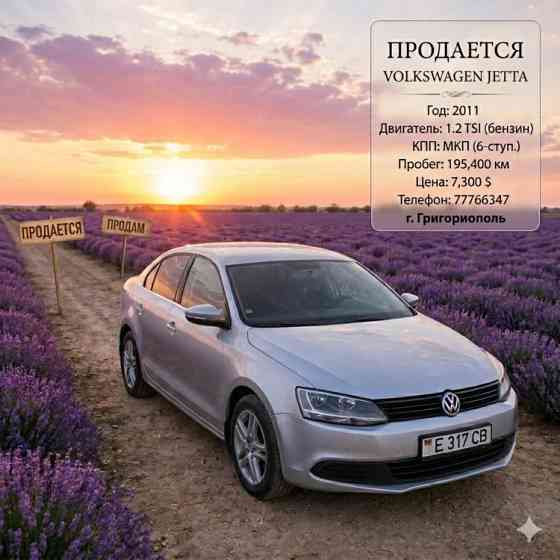 Volkswagen Jetta 2011 an Grigoriopol Grigoriopol