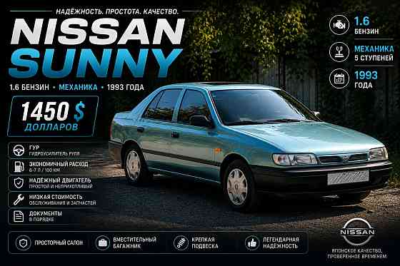 Nissan Însorit 1993 an Tiraspol Tiraspol