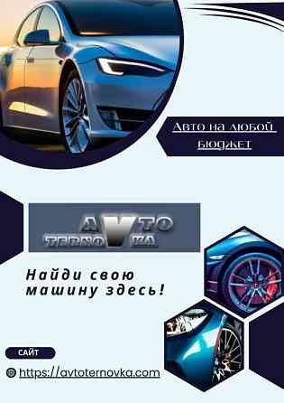 Отличный Автомобиль! Хорошая комплектация! Звоните! Тирасполь Тирасполь