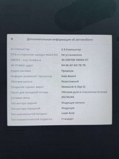 Tesla Model S 2018 год Тирасполь Тирасполь - изображение 9