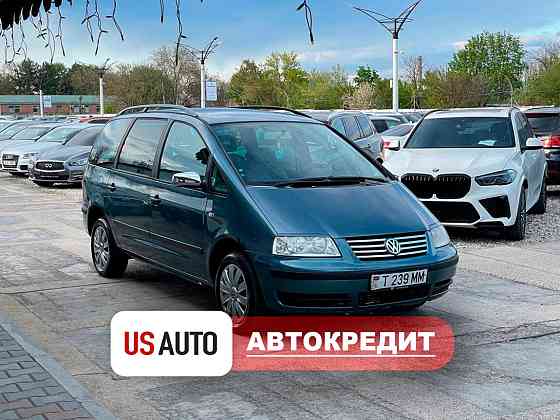 Volkswagen Sharan (Доступен в Автокредит) Тирасполь