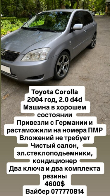 Toyota Corolla 2003 год Тирасполь Tiraspol - fotografie 1