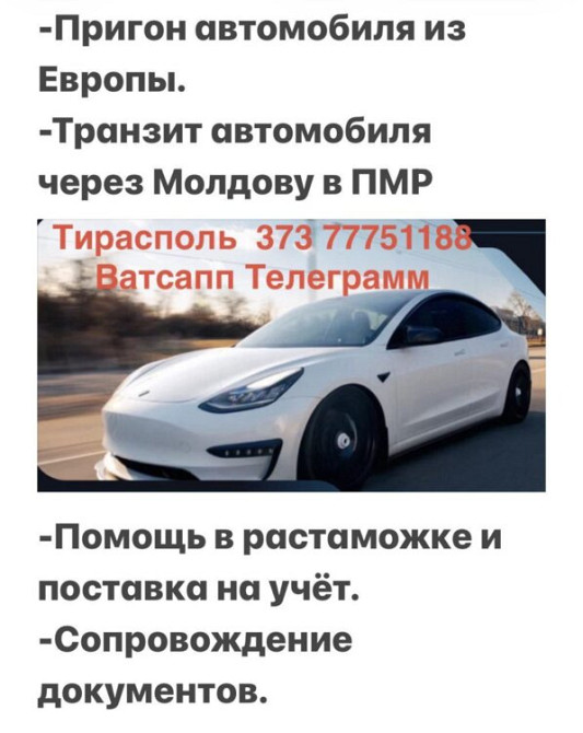 Отличный Автомобиль! Хорошая комплектация! Пишите можно на обмен. Tiraspol - fotografie 1