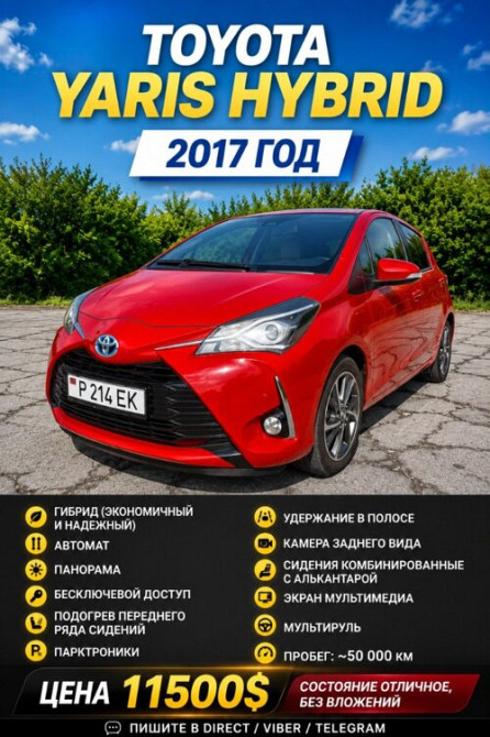 В продаже Toyota Yaris Рыбница - изображение 1