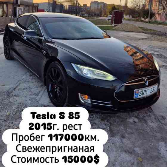 Tesla S Тирасполь