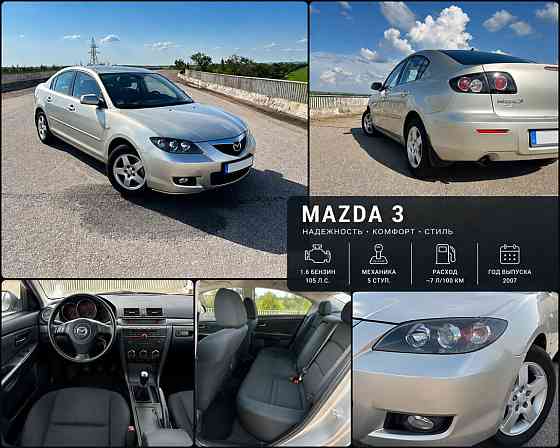 Продам Mazda 3. 1.6 бензин Тирасполь