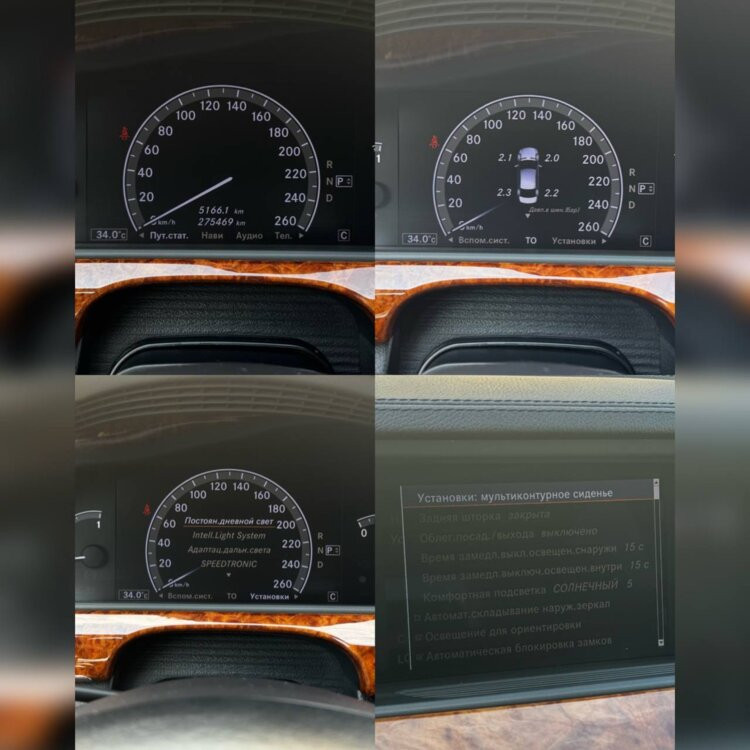 Мерседес S 550 W221 (рестайлинг) Тирасполь - изображение 7