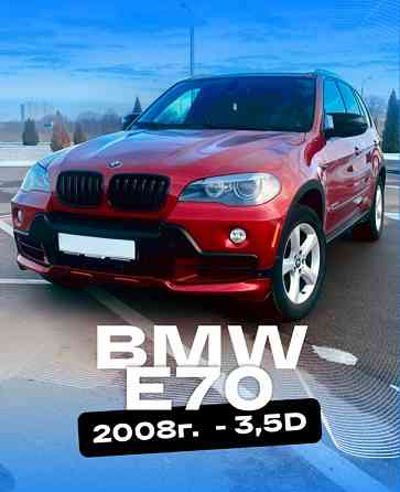 BMW X5 E70, 3.5d Twin Turbo Тирасполь