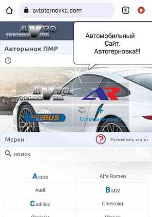 Отличный Автомобиль! Хорошая комплектация! Звоните! Тирасполь Tiraspol