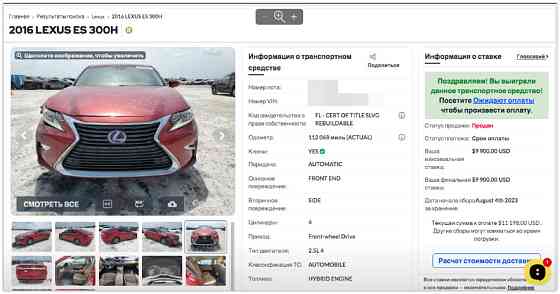 АВТО ИЗ США, Кореи И Европы пригон авто / ежедневно более 20 тыс. авто Tiraspol