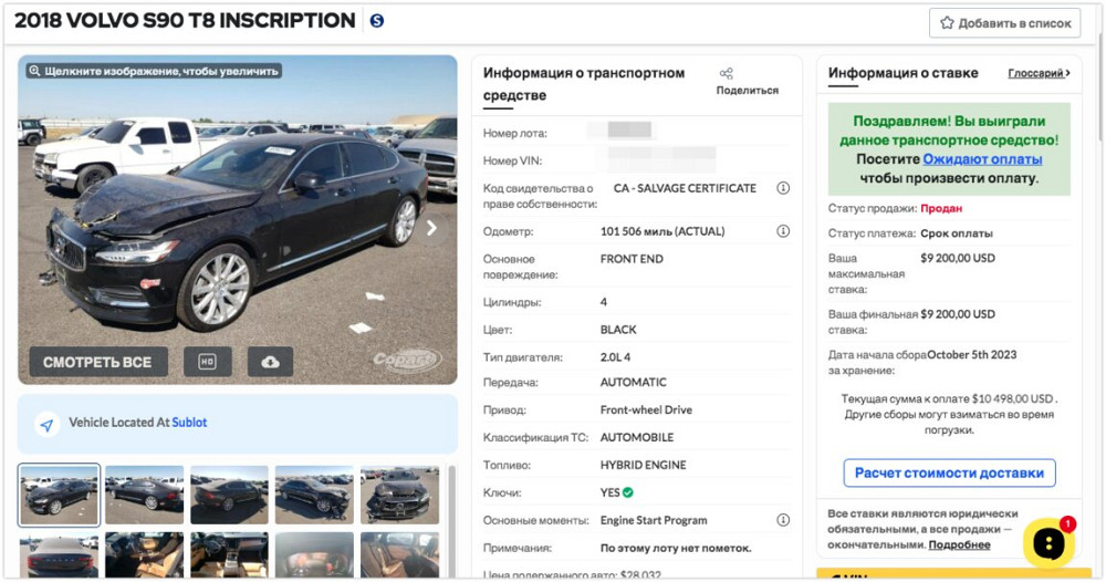 АВТО ИЗ США, Кореи И Европы пригон авто / ежедневно более 20 тыс. авто Tiraspol - fotografie 3