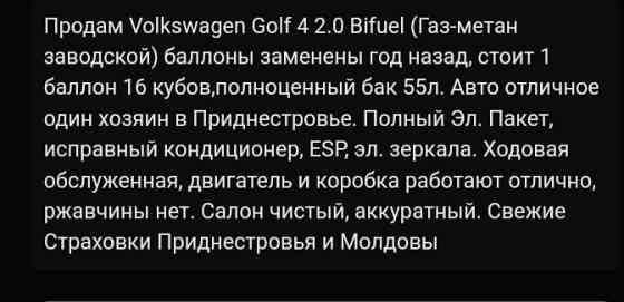 Volkswagen Golf 2005 год Тирасполь Тирасполь
