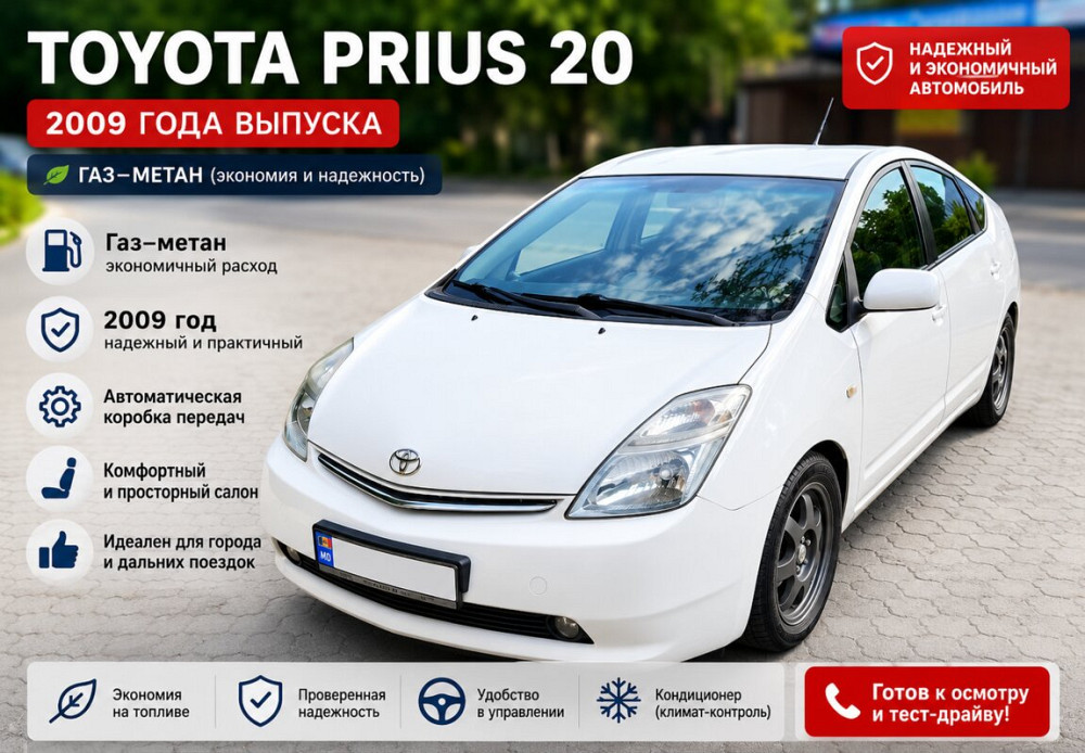 Toyota Prius 2009 год Тирасполь Tiraspol - fotografie 1