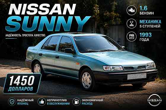Nissan Sunny 1993 год Тирасполь Тирасполь